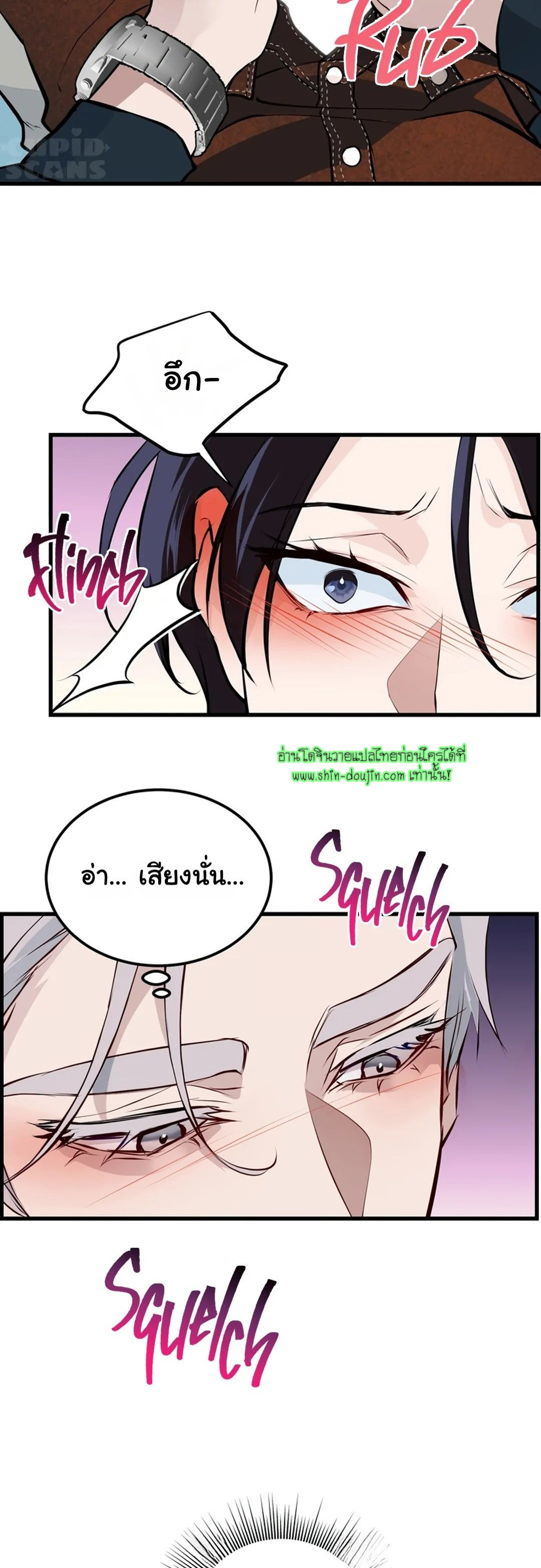 Once Entwined EP 5